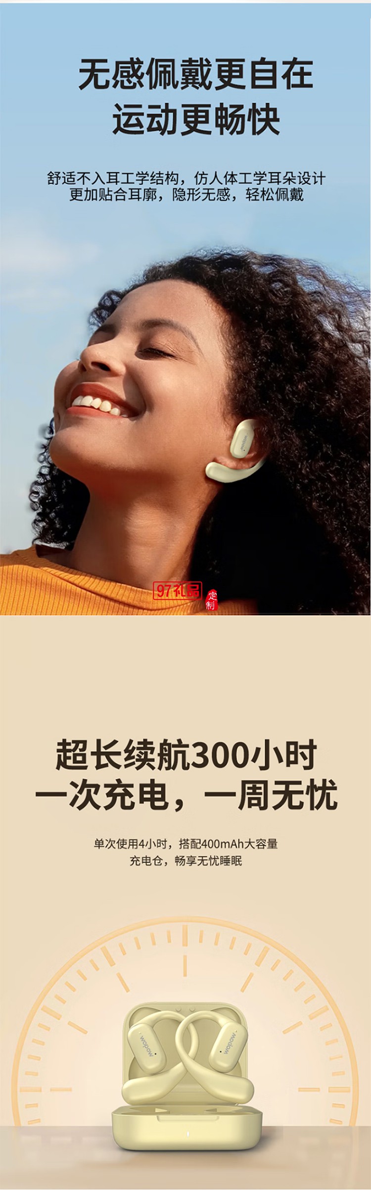 掛耳式耳機運動續(xù)航時間長音效好小巧便攜藍(lán)牙5.3久戴不痛適用于華為蘋果