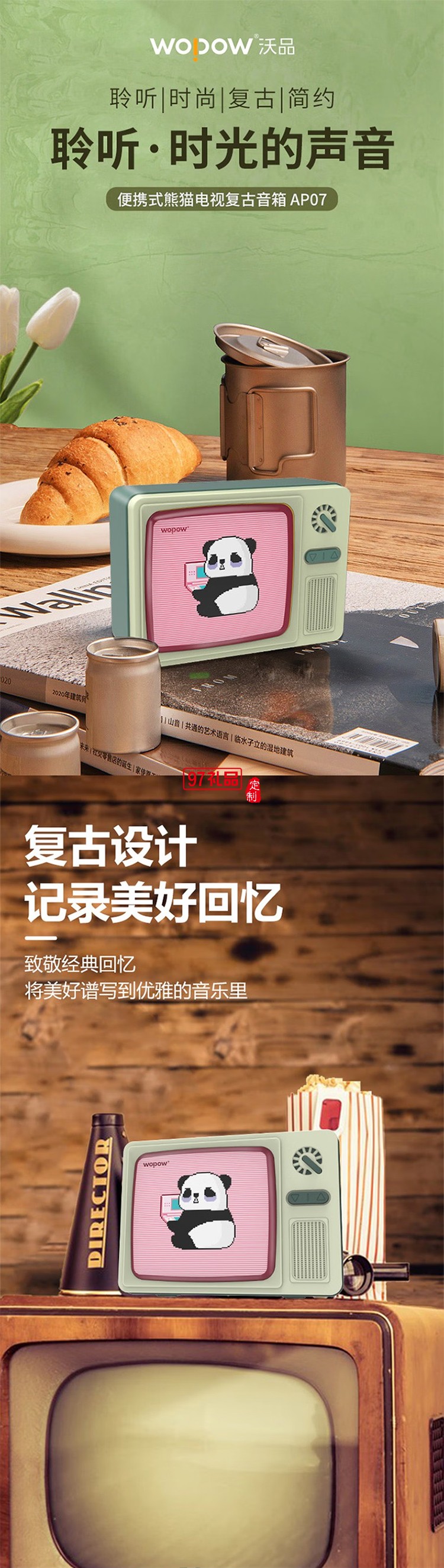 熊貓電視復(fù)古藍(lán)牙小音箱HIFI級音效續(xù)航時間長小巧便攜情人節(jié)生日禮物