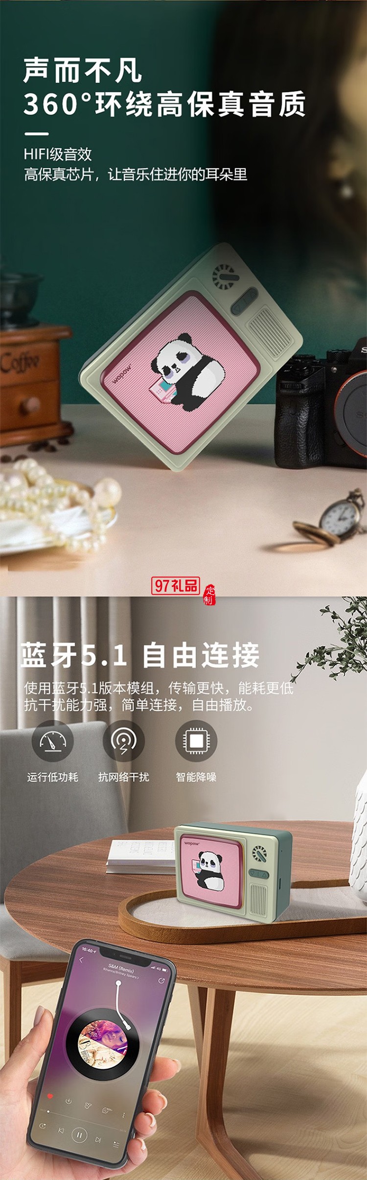 熊貓電視復(fù)古藍(lán)牙小音箱HIFI級音效續(xù)航時間長小巧便攜情人節(jié)生日禮物