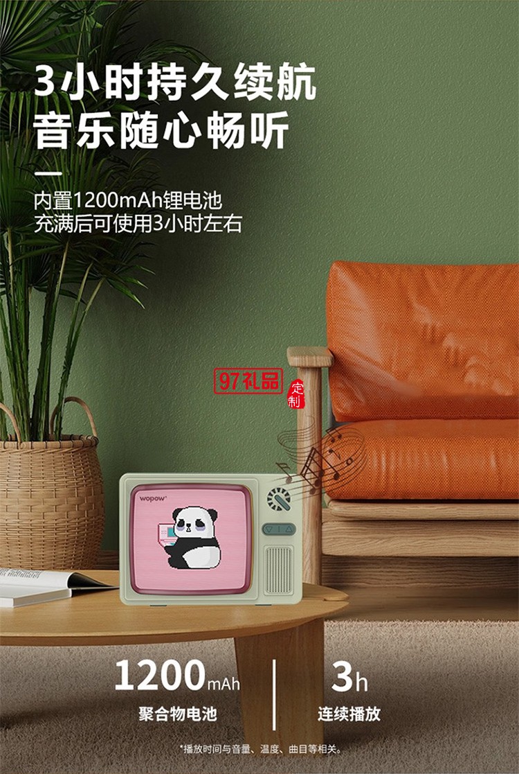 熊貓電視復(fù)古藍(lán)牙小音箱HIFI級音效續(xù)航時間長小巧便攜情人節(jié)生日禮物