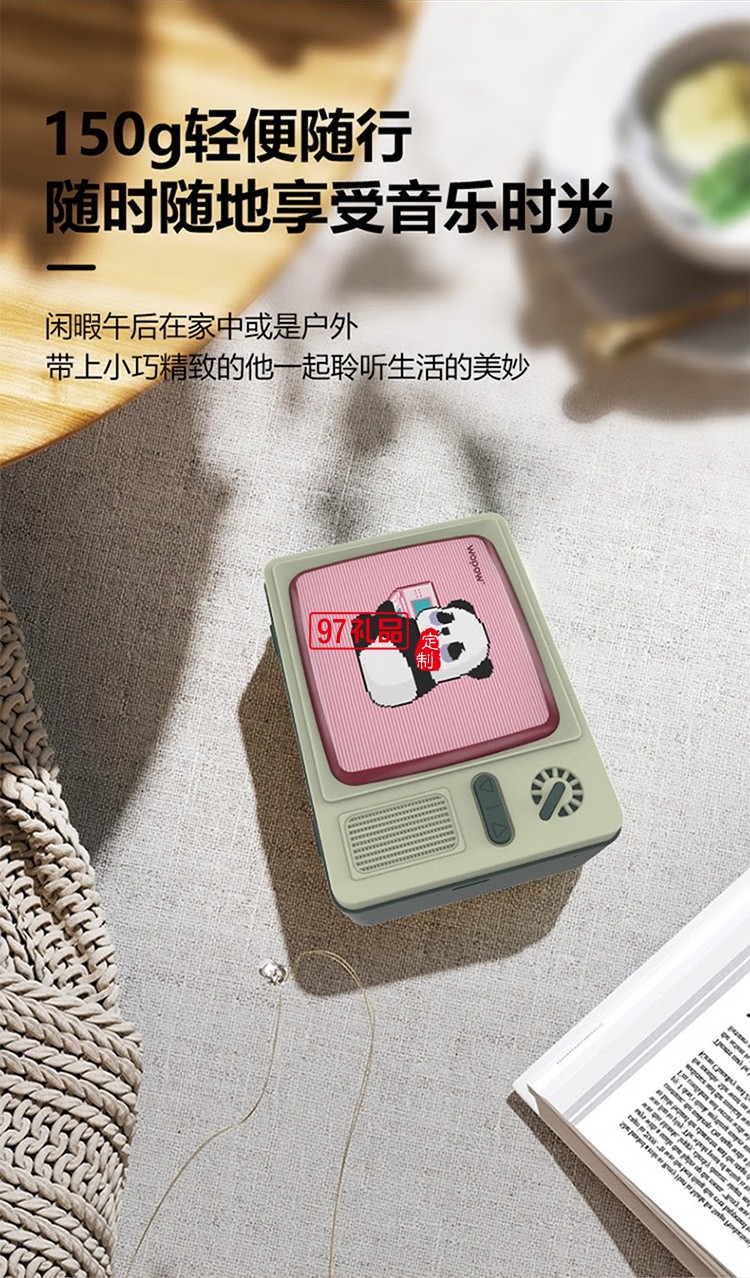 熊貓電視復(fù)古藍(lán)牙小音箱HIFI級音效續(xù)航時間長小巧便攜情人節(jié)生日禮物