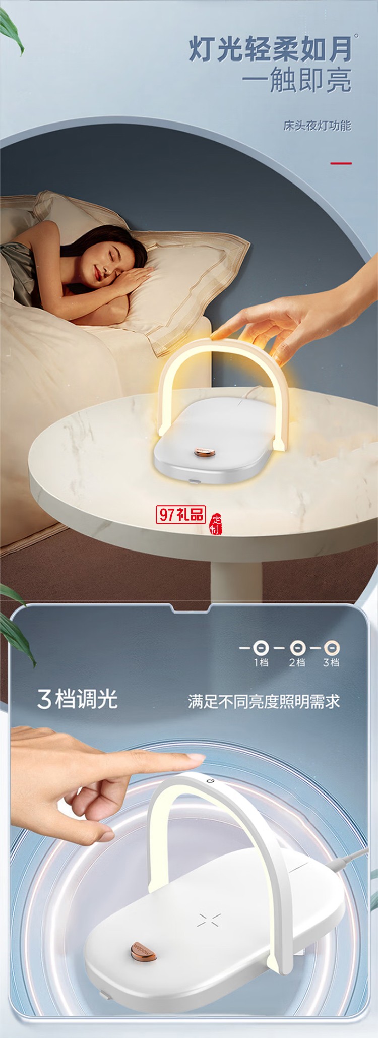 沃品WOPOW 無線充電夜燈