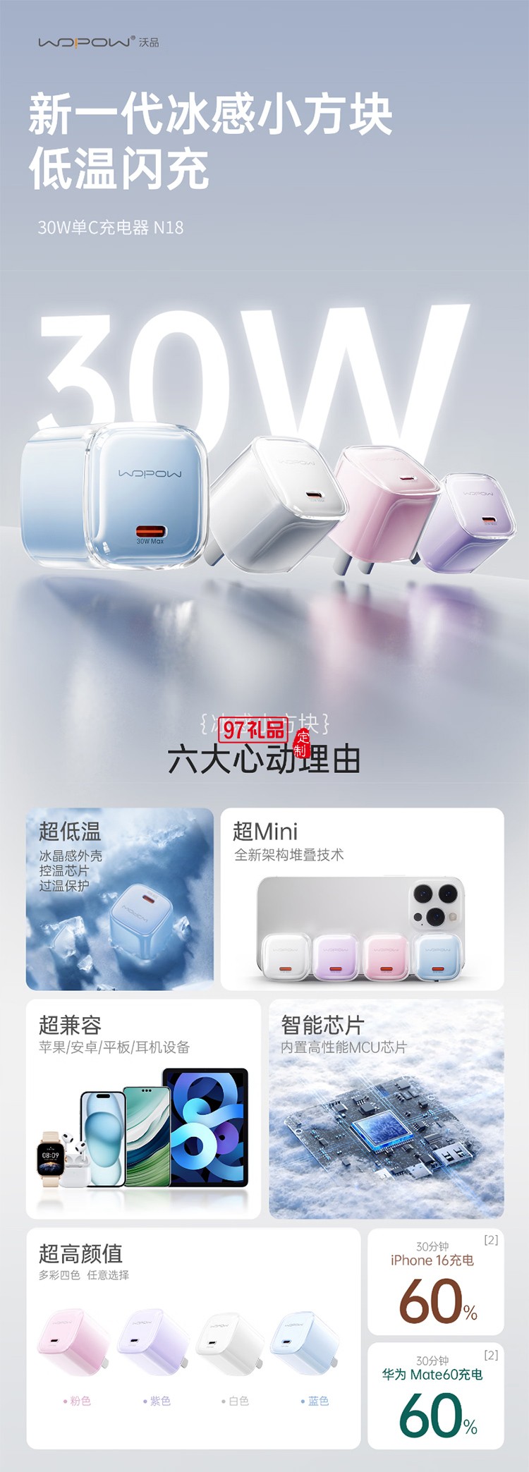 小冰晶30W氮化鎵充電器 超低溫冰點(diǎn)快充頭type-c線適用蘋果