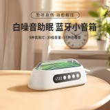 無線藍牙音箱白噪音音響迷你便攜式時鐘音響催助睡眠舒緩壓力鬧鐘音響蘋果