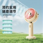 創(chuàng)意便捷手持桌面角度自由調(diào)節(jié)多檔可調(diào)小風扇 GT-F5 500mAh