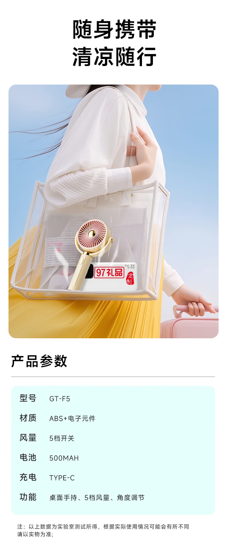 創(chuàng)意便捷手持桌面角度自由調(diào)節(jié)多檔可調(diào)小風(fēng)扇 GT-F5 500mAh