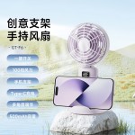 創(chuàng)意便捷手持桌面角度自由調(diào)節(jié)多檔可調(diào)小風扇 GT-F6 500mAh