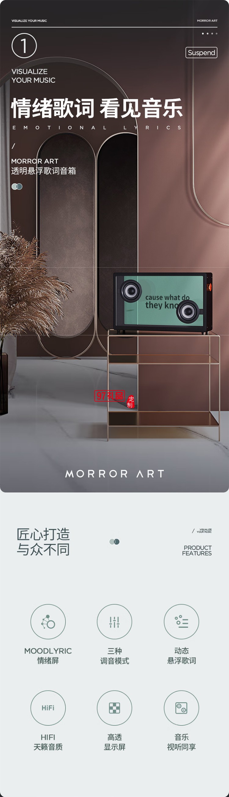 懸浮歌詞字幕音響無(wú)線藍(lán)牙音響桌面透明可視化音箱家用客廳音箱智能家居