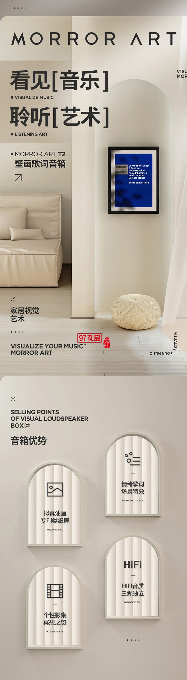 壁畫歌詞音箱懸浮字幕壁掛藍牙油畫音響類紙屏專利家用客廳臥室智能家居