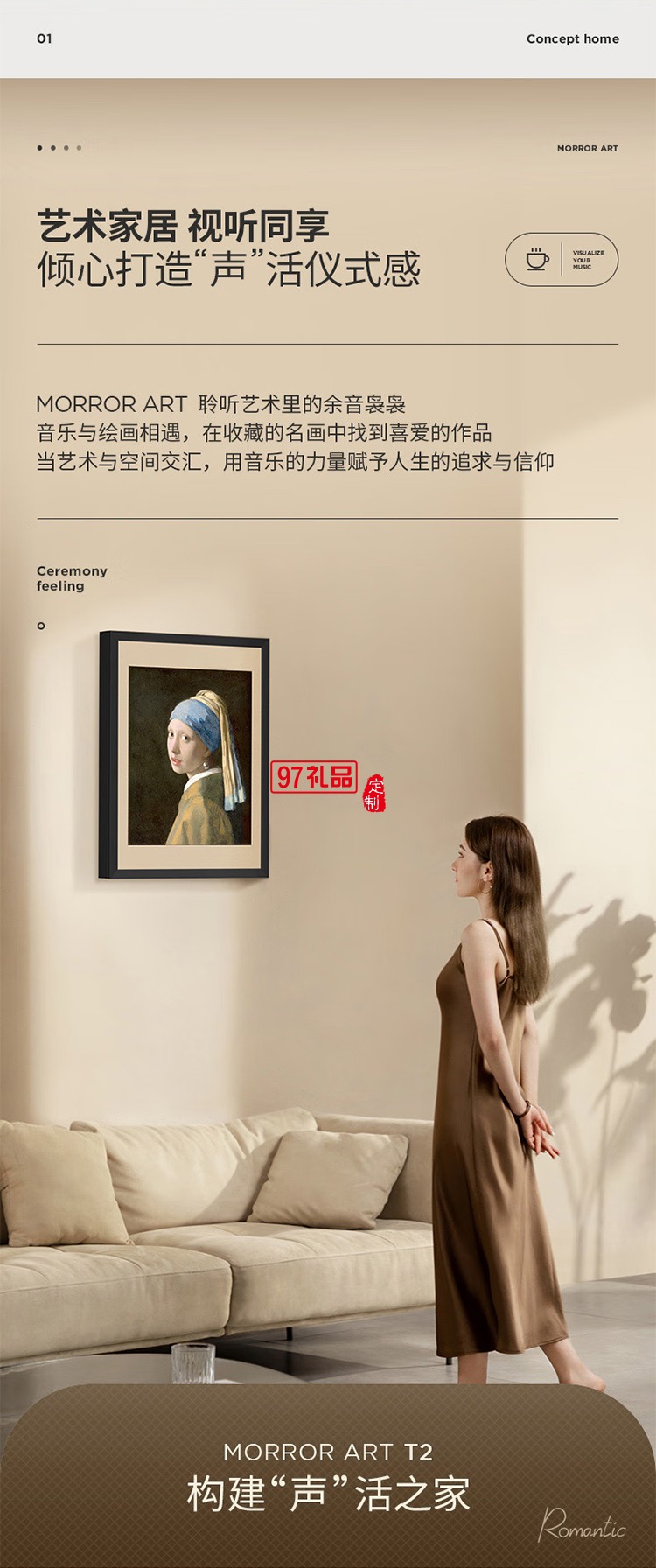 壁畫歌詞音箱懸浮字幕壁掛藍牙油畫音響類紙屏專利家用客廳臥室智能家居