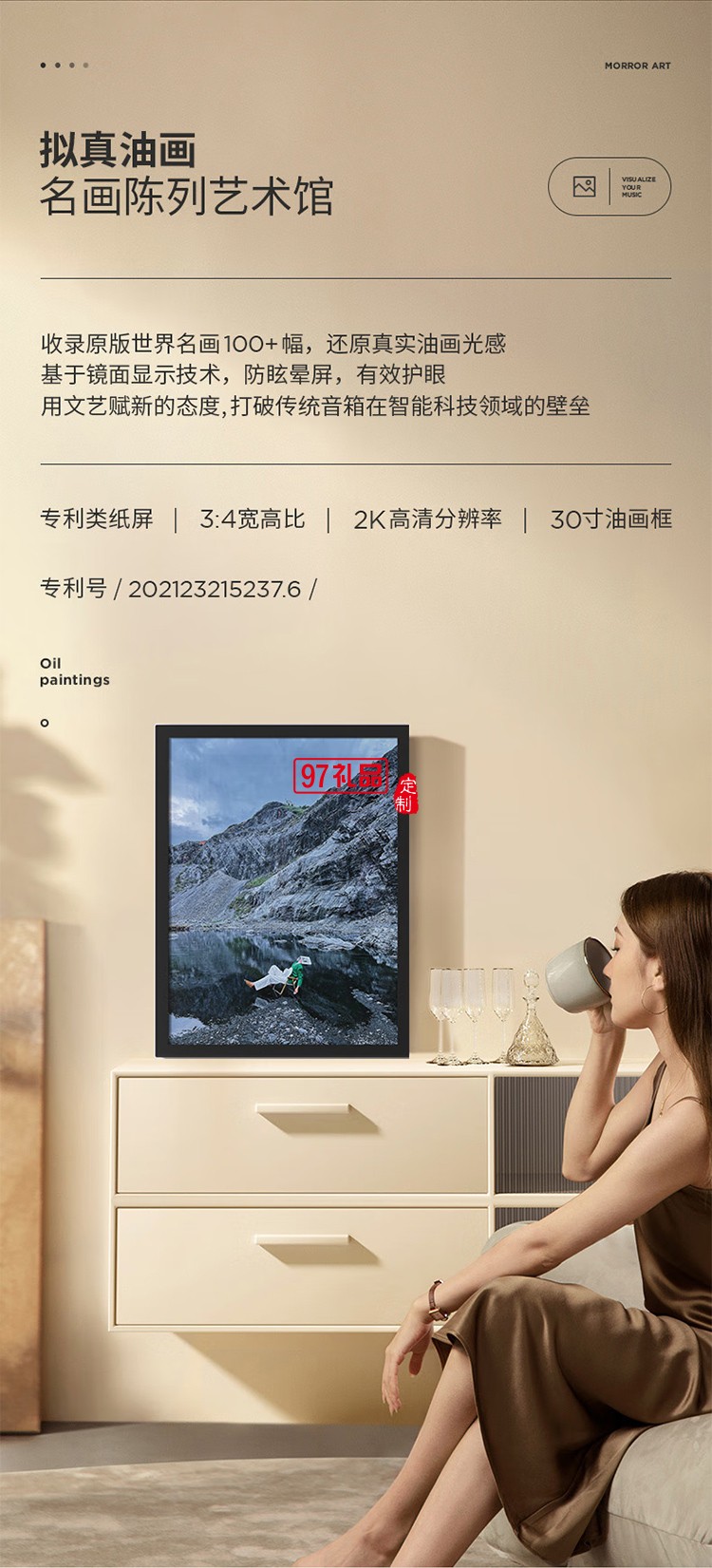 壁畫歌詞音箱懸浮字幕壁掛藍牙油畫音響類紙屏專利家用客廳臥室智能家居