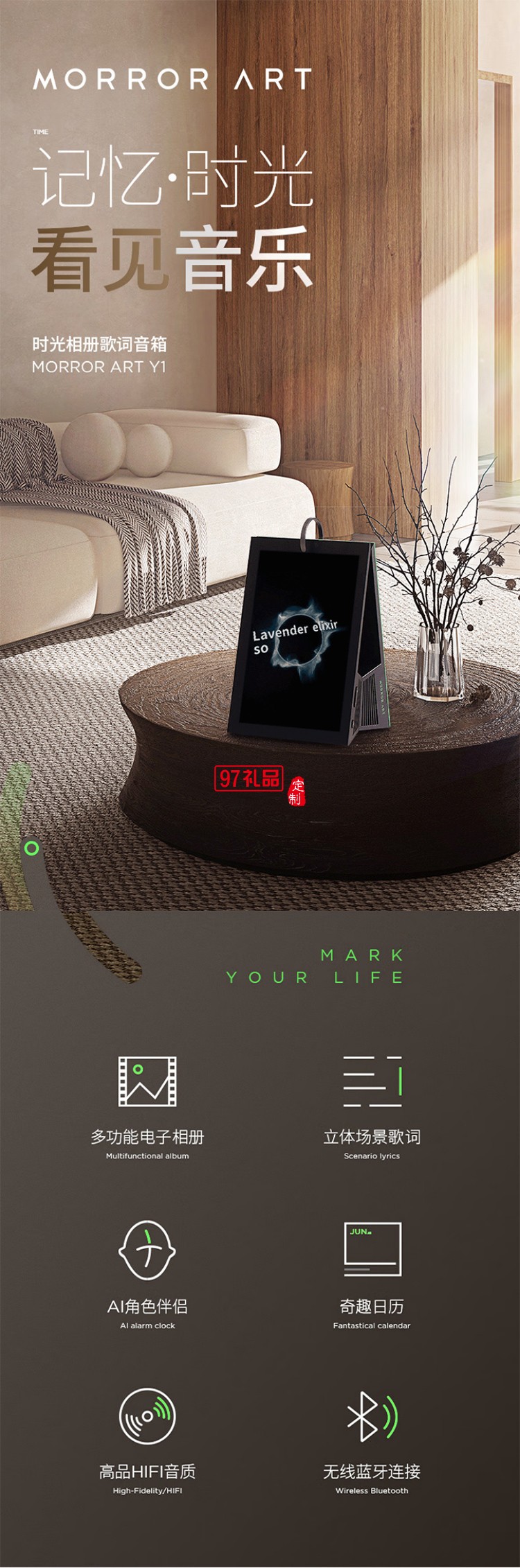 時光相冊歌詞音箱藍牙電子相冊懸浮字幕家用桌面日歷相框智能家居