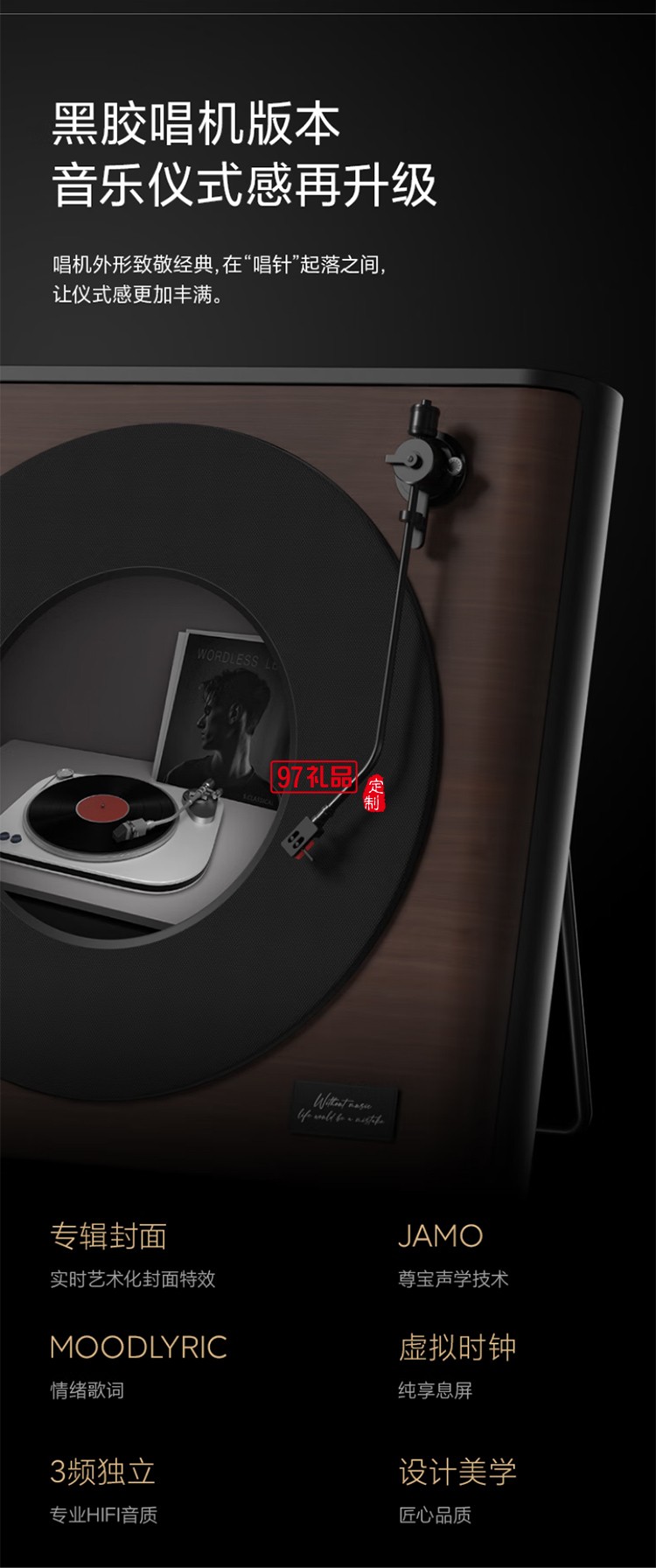 R2唱片歌詞音箱黑膠懸浮字幕音響家用客廳臥室藍(lán)牙丹麥尊寶授權(quán)智能家居