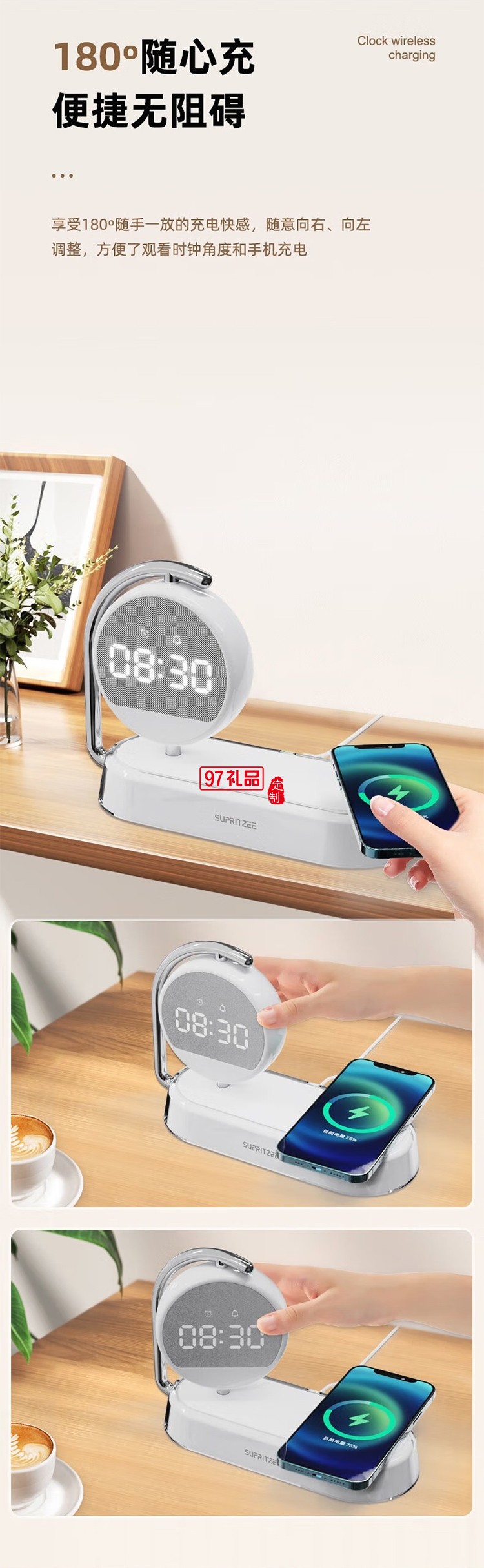 蘇浦瑞茲時(shí)鐘顯示+三組鬧鐘設(shè)置15W無(wú)線快充小夜燈