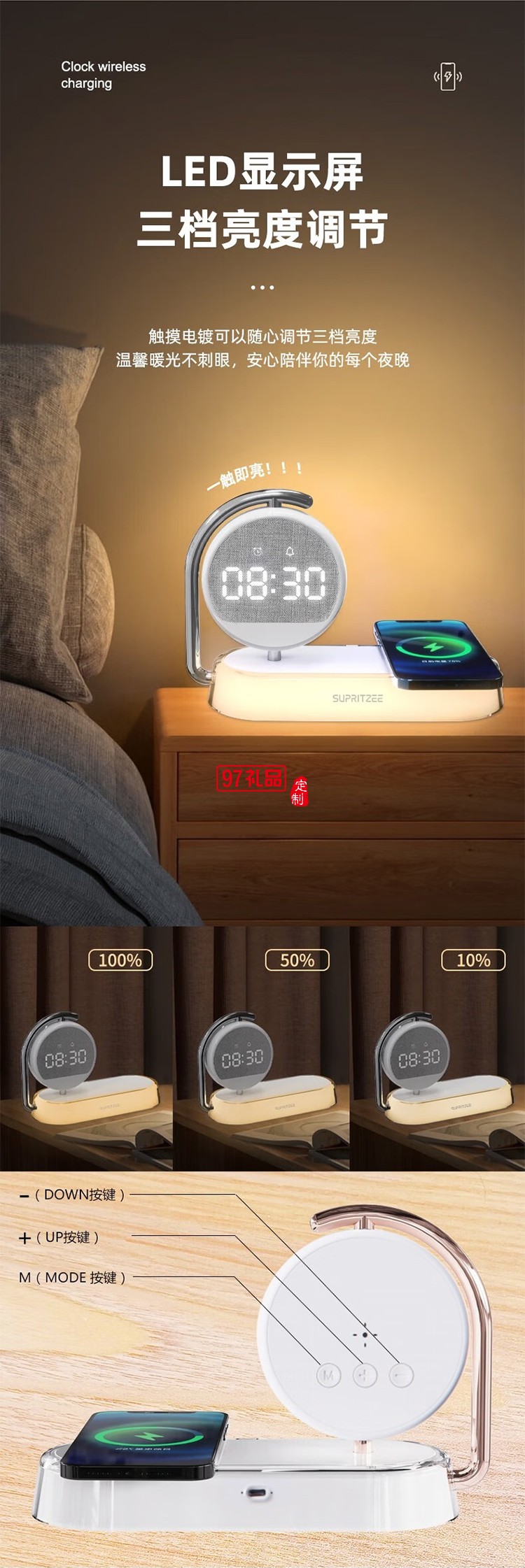 蘇浦瑞茲時(shí)鐘顯示+三組鬧鐘設(shè)置15W無(wú)線快充小夜燈