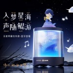 蘇浦瑞茲X王者榮耀聯(lián)名 可定制像素柵格動畫 鯤靈之聲澎湃立體音腔升級