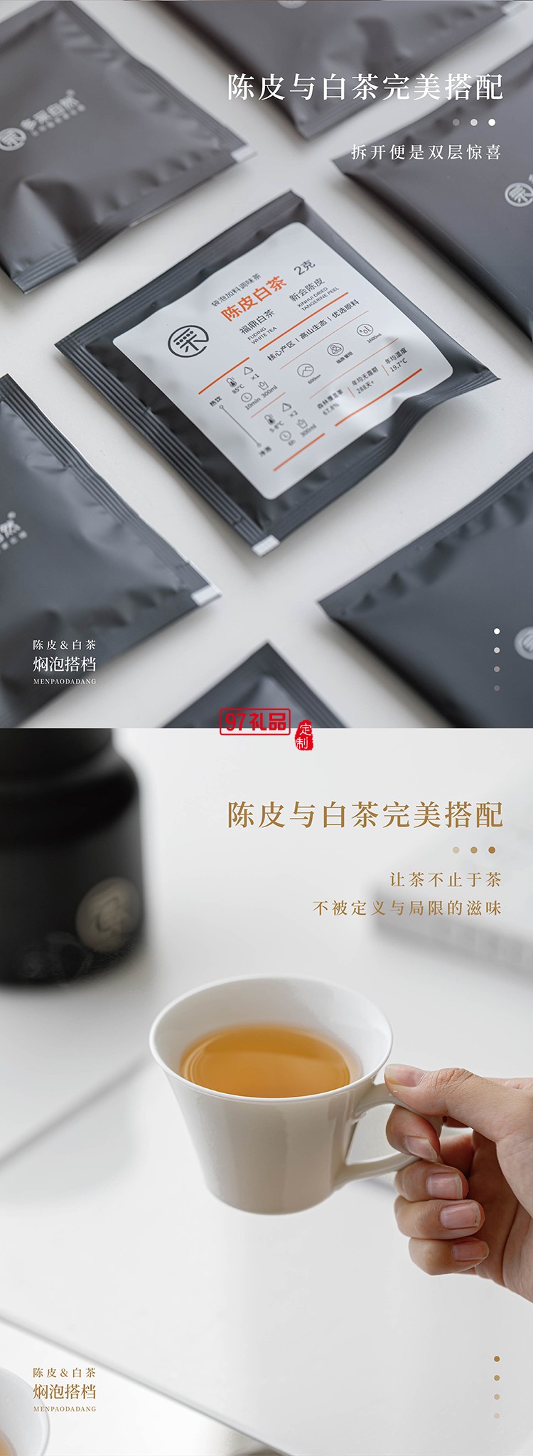 陶瓷拎耳杯加燜燒杯茶葉套裝