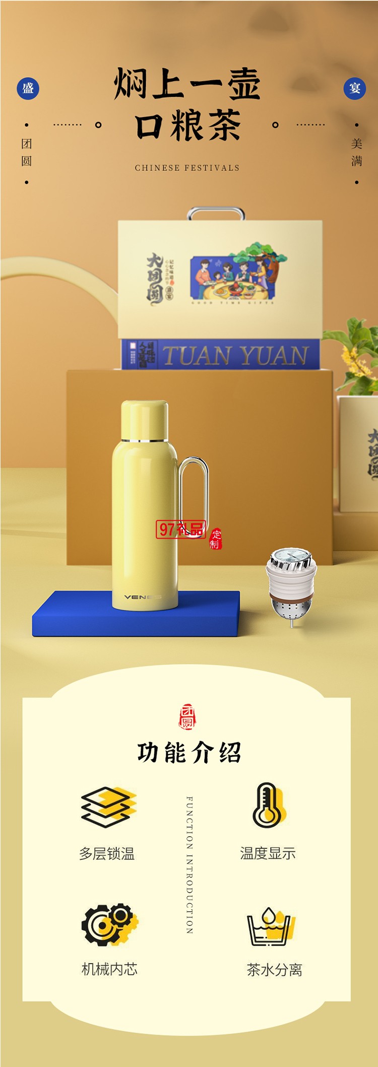 大團團傳家壺望月兔香氛掛片茶葉套裝