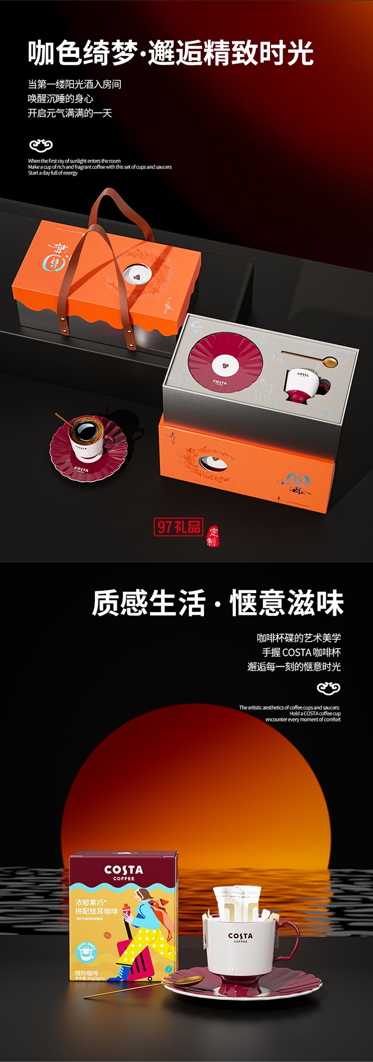 摩登咖啡杯碟勺月餅套裝