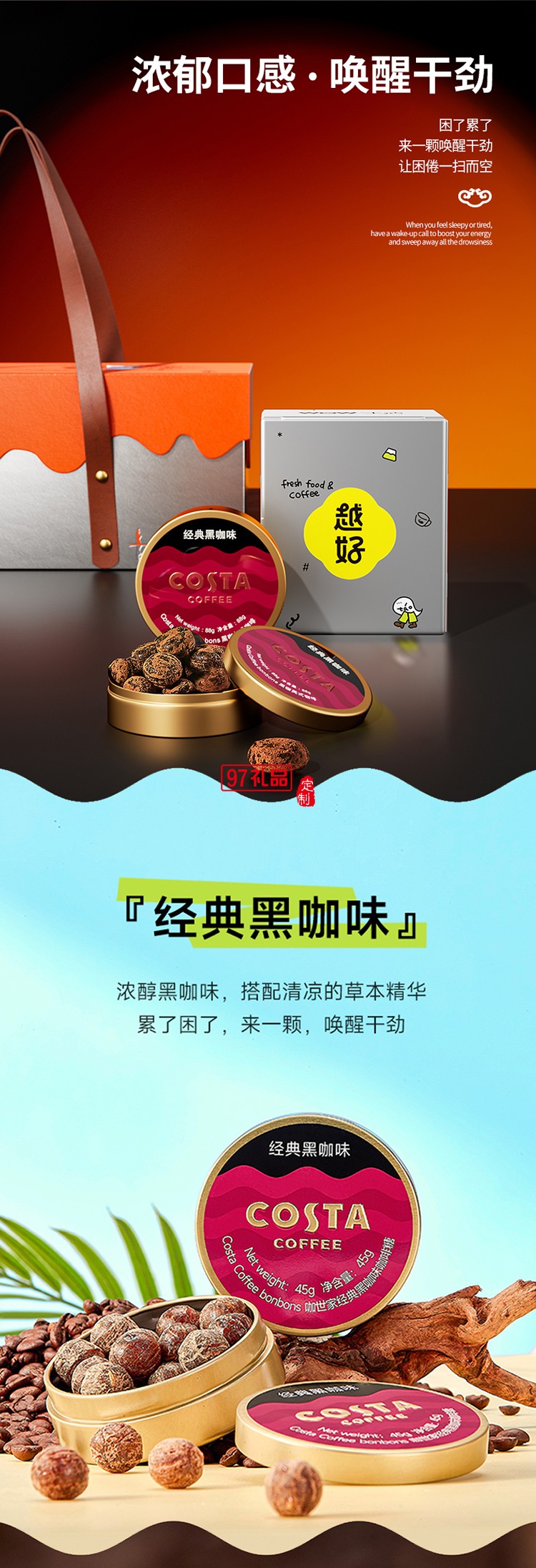 摩登咖啡杯碟勺月餅套裝