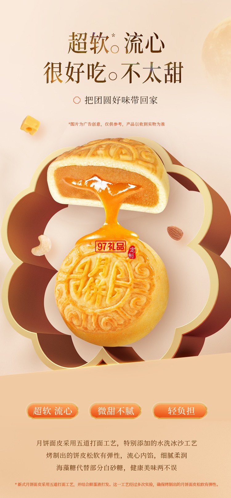 鮮品屋新式健康月餅套裝