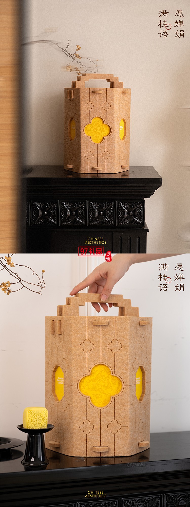 高檔滿桂語毛氈包月餅套裝