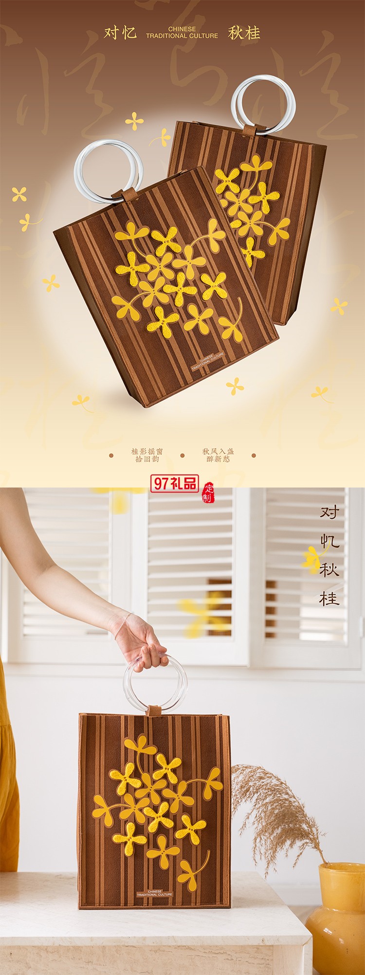 秋桂毛氈包月餅組合套裝