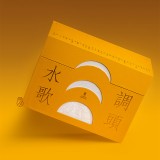 水調(diào)歌頭月餅禮盒套裝商務(wù)禮贈(zèng)