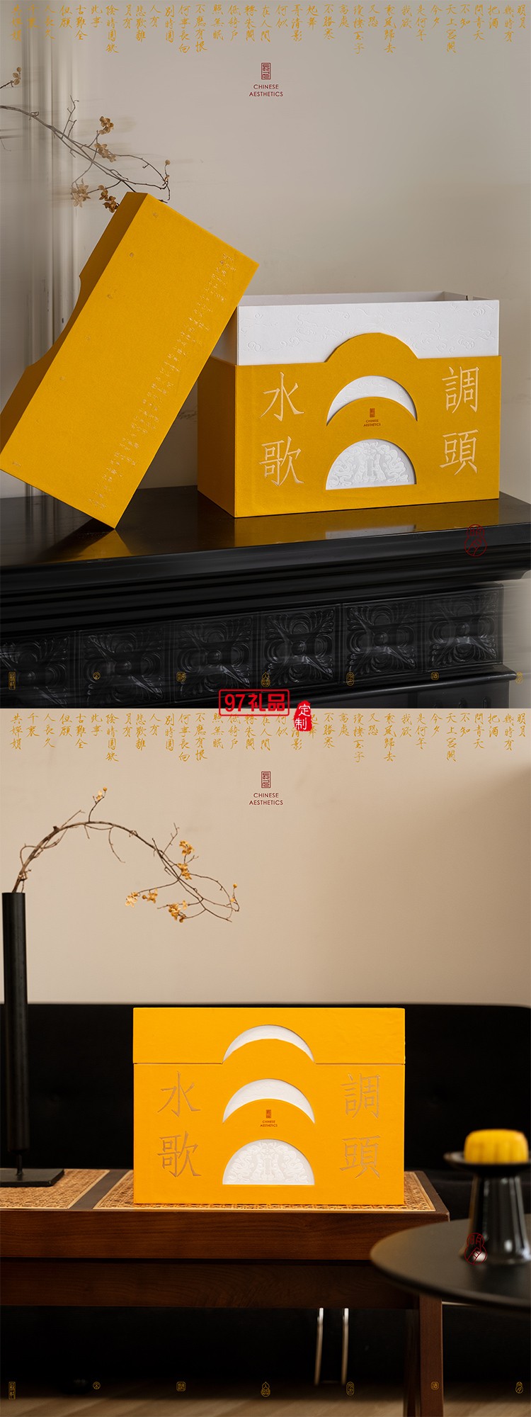 水調(diào)歌頭月餅禮盒套裝商務(wù)禮贈(zèng)