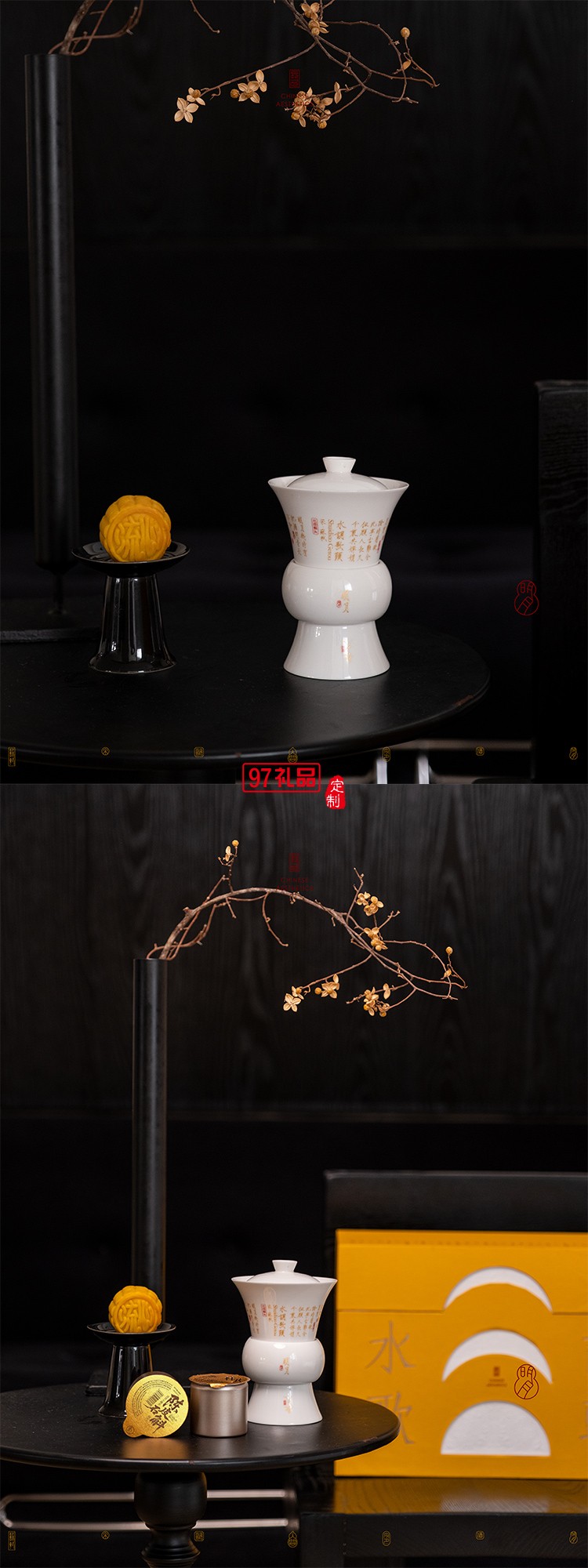 水調(diào)歌頭月餅禮盒套裝商務(wù)禮贈(zèng)